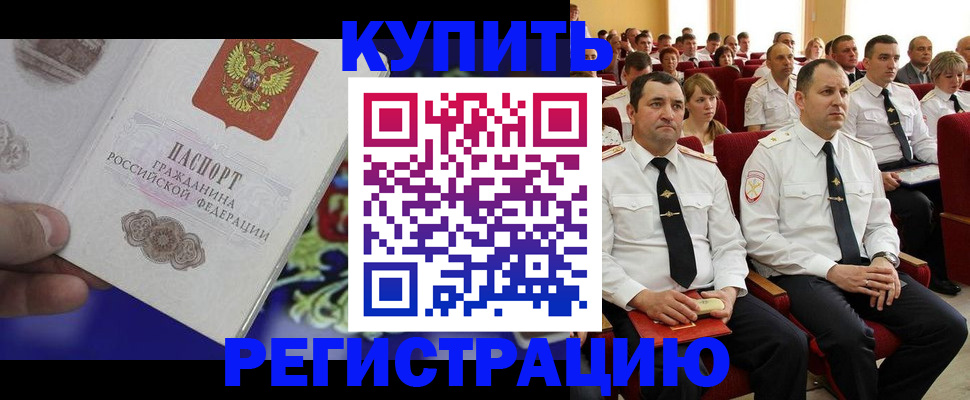 прописка для кредита в Кировской области