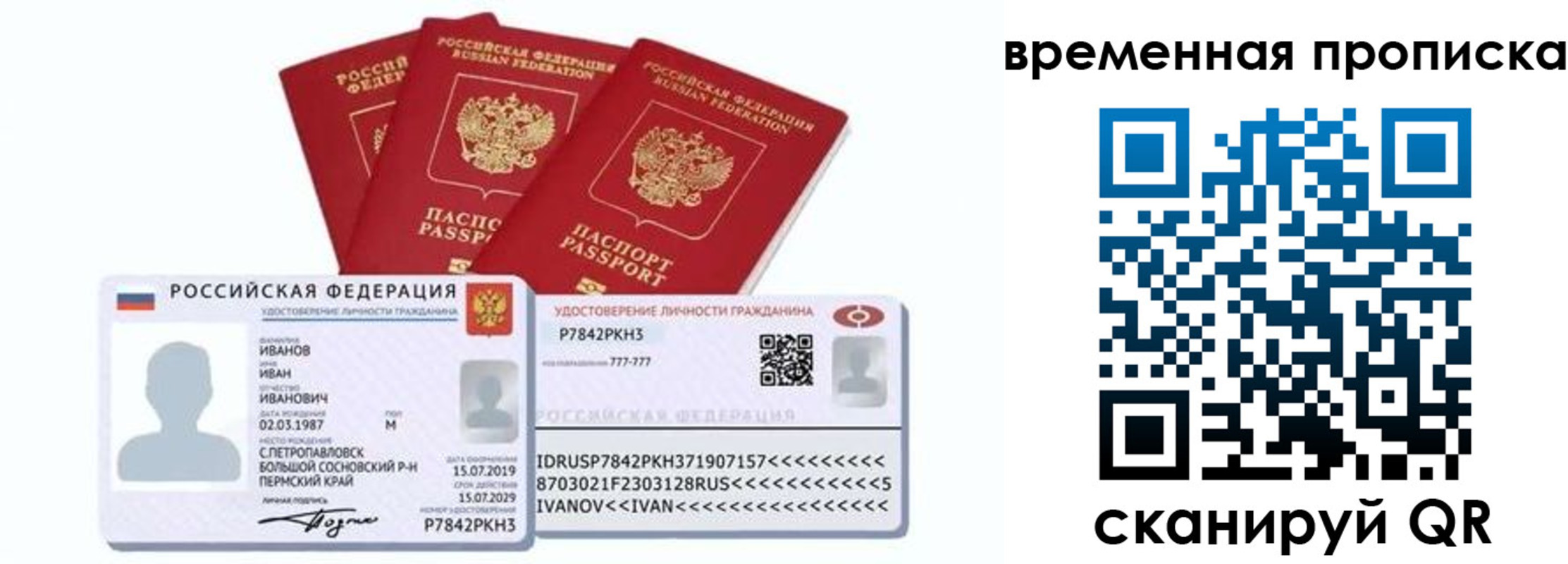 прописка законно в Кировской области