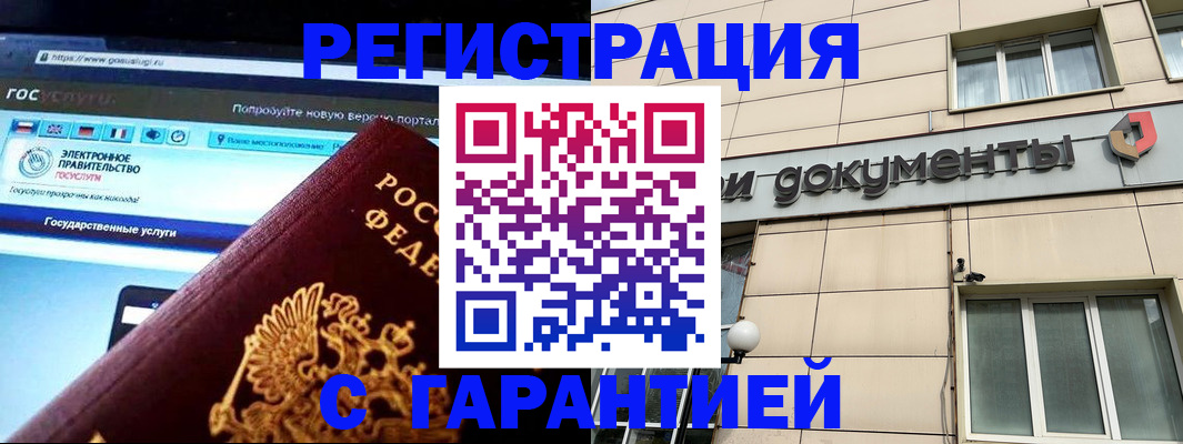 временная регистрация купить в Кировской области